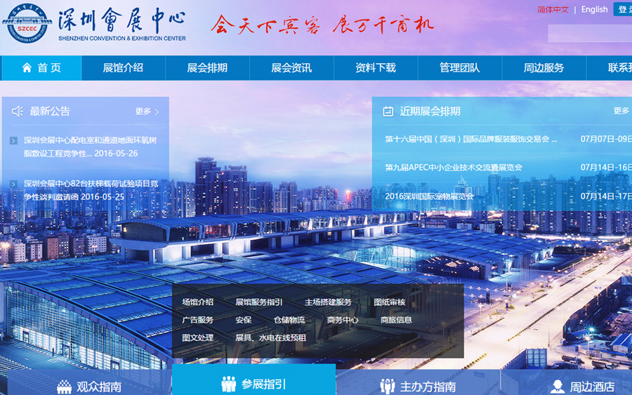 會(huì)展中心