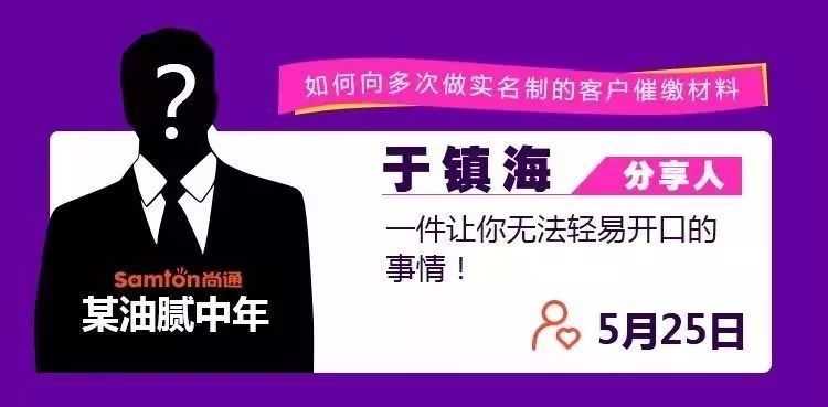 直播精彩回放文字版：400電話如何向多次做實(shí)名制的客戶催繳材料
